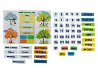 Дидактическое пособие «Календарь» на липучках для детей