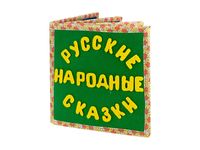 Развивающая книга  Русские народные сказки . Купить с доставкой